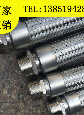 双头外丝高品质304不锈钢金属波纹管工业高温高压编织软管DN25