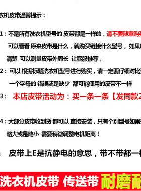 美菱全自动洗衣机电机皮带O-450/470/474/478/480/489E三角传动带