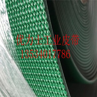 供应纸箱机械输送带 粘箱机堆码机运输皮带 草纹防滑爬坡皮带