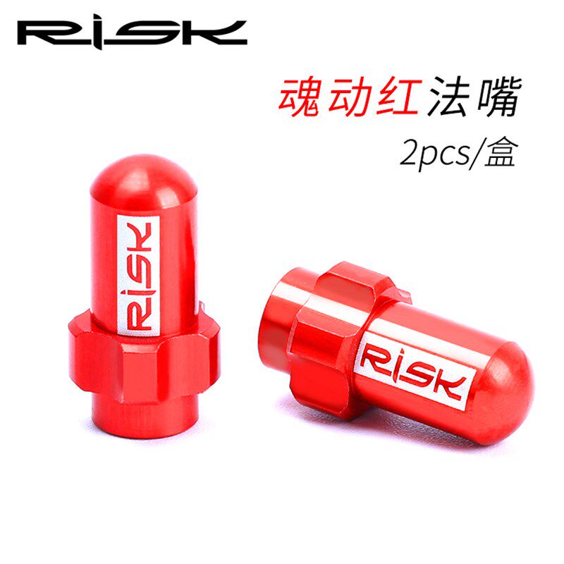 RISK公路车气嘴帽 死飞山地自行车法嘴美嘴 气门防尘盖刀圈铝合金