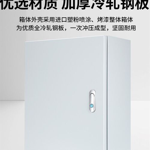 配电箱充电箱加厚电控箱工厂防威图控制柜强电箱布线箱横款基业箱