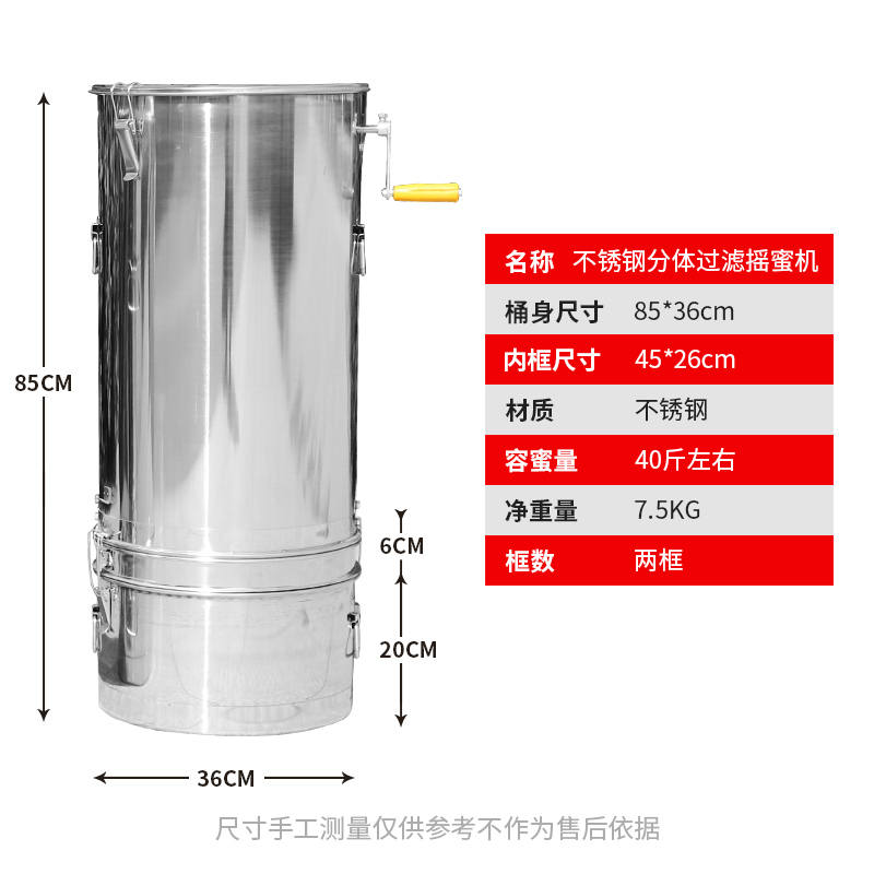 分体摇蜜机304不锈钢过滤蜂蜜桶甩取打蜜糖机器封闭齿轮养蜂工具