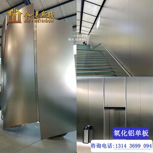 阳极氧化铝单板灰色银色氧化铝板香槟金拉丝氧化铝板门头幕墙装饰