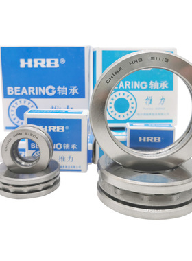 哈尔滨平面推力轴承51214 51215 51216 51217 51218 51220 51222M