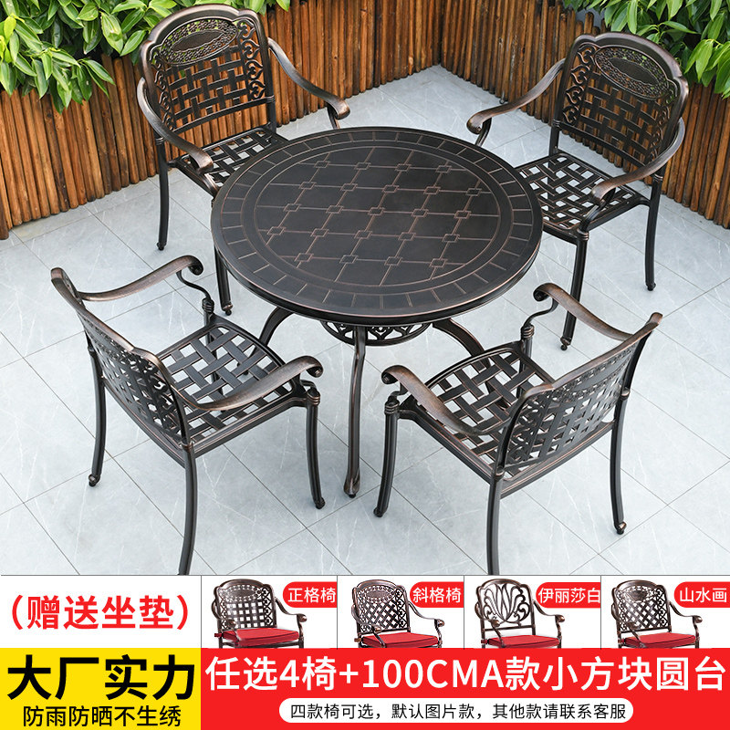 户外桌椅庭院室外铸铝铁艺休闲阳台茶桌椅组合铝合金喝茶露天家具,个性定制/设计服务/DIY,明信片定制,淘宝优惠券,粉丝福利购,淘宝优惠卷