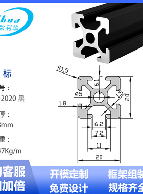 欧利华铝型材2020工业铝型材黑色支架导轨2020铝型材3D打印机铝材