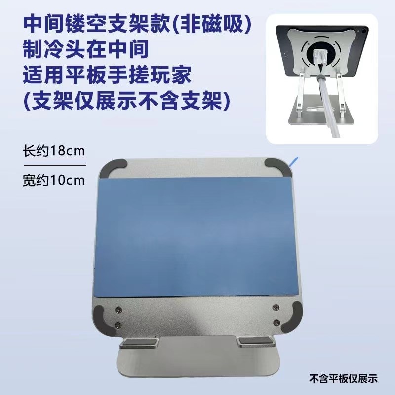 新款二代升级白色主机水冷冷排液手机散热器