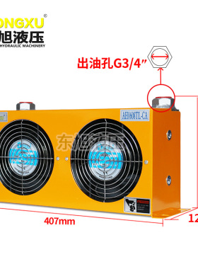 东旭液压油风冷却器AH0608TL散热器钎焊小型液压系统汽车用冷却器