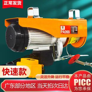 升降吊机装 微型电动葫芦220v家用小型吊机提升机快速款 修卷扬机