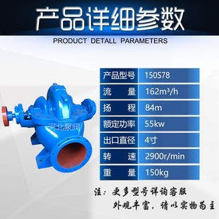 凯泉双吸ssh单级双吸离心泵350s75a中开泵高扬程水泵大型抽水45kw