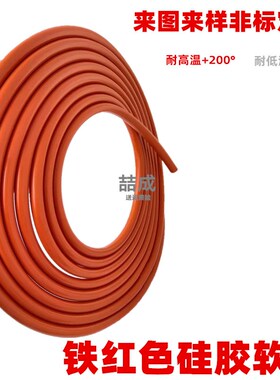 红色硅胶管 软管2*3*4*5*6*7*8*9*10*12*14*15*16耐高温硅胶管