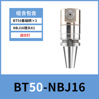 精镗刀套装BT30 BT40BT50MTA HSK63A R8加工中心镗刀微调可调镗刀