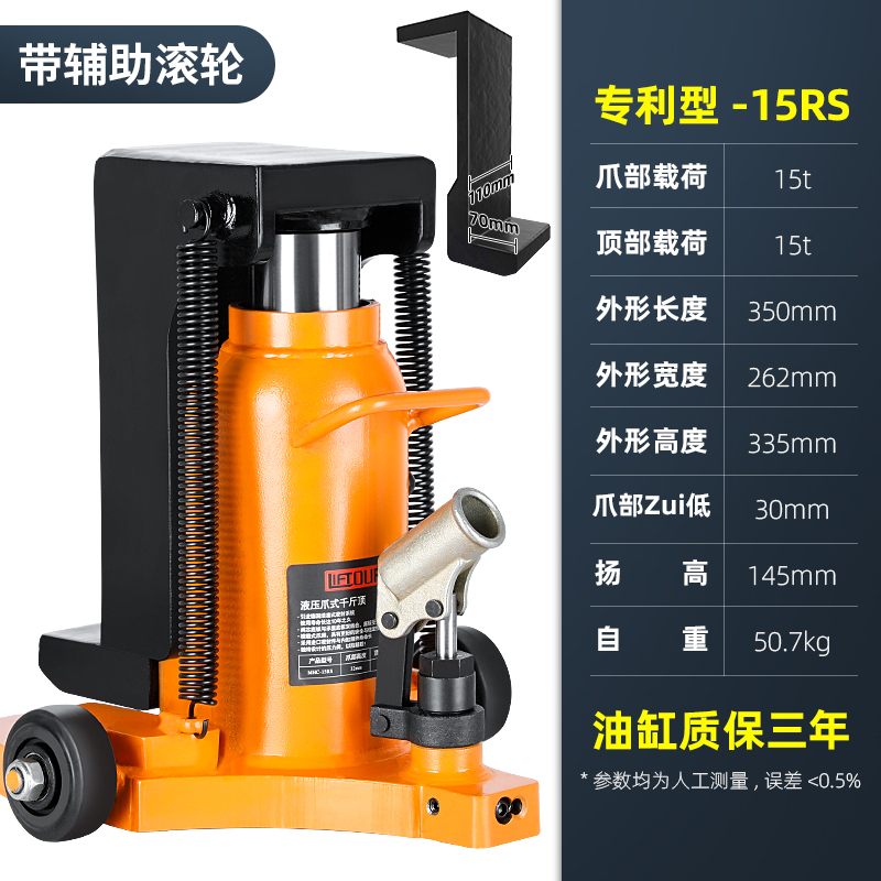 立式爪式千斤顶鸭嘴式小型钩式液压起道机低位油压10t 20T 30吨