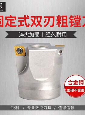 锐利 数控加工中心固定式镗刀头扩孔刀44.7 89.7 54.7粗镗刀盘
