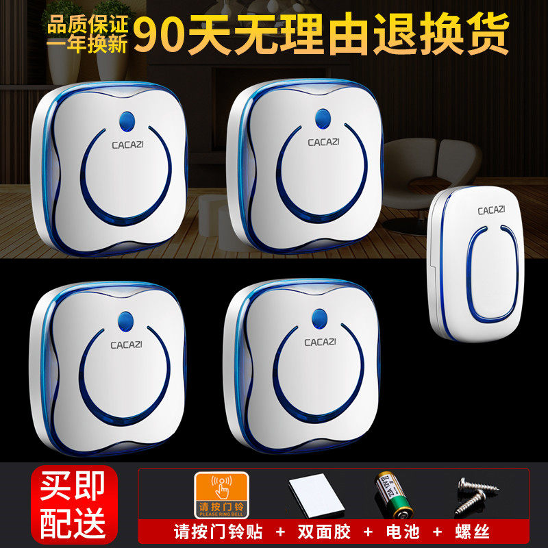 一拖四 无线交流数码遥控 门铃 无线 门铃 家用 防水门铃不用电线