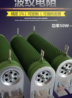 大功率波纹线绕电阻制动刹车电阻负载变频器放电300W400W500W100R