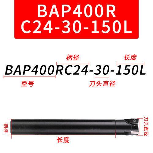 TAP/BAP400RC24-25-150L立铣刀杆刀盘加工中心铣刀杆面铣直柄刀杆