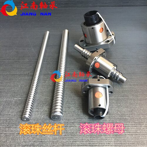 精密滚珠丝杆螺母SFU1204 1605 1610 2005 2010 2505 2510 3210座