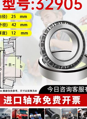 日本进口IVZ圆锥滚子轴承32904/32905/32906/32907/32908/32909