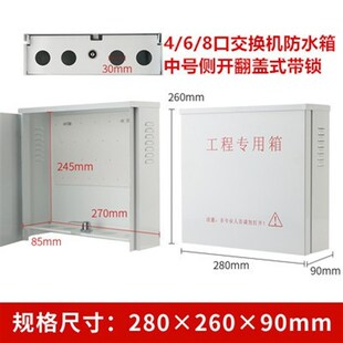 监控防水箱室外配电箱监控设备专用装配箱接线电源集中供电防雨盒