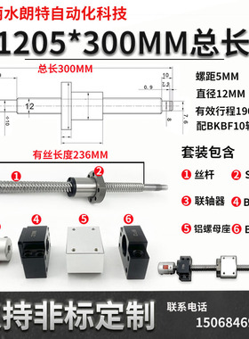 静音型滚珠丝杆副螺母SFS1205/1616/2525/3220/4040/5050丝杠套装