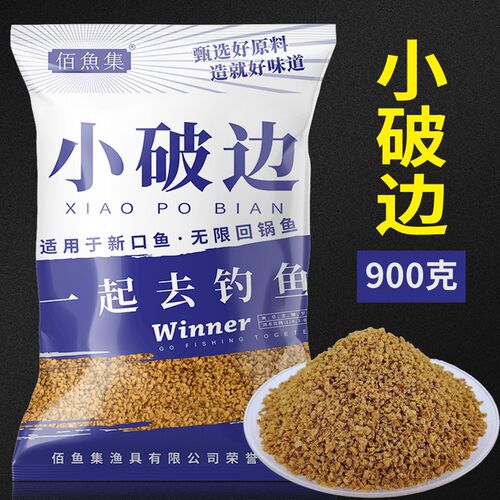 沂润斩标鲤二代水泊香墨新口鲤小破碎大破边料鲤鱼开边料鱼饵窝料