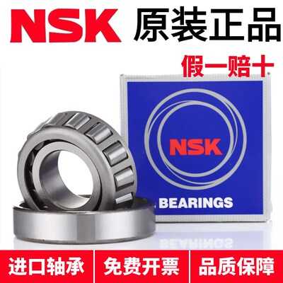 日本NSK圆锥轴承 HR33109 33110 33111 33112 33113 33114 33115J