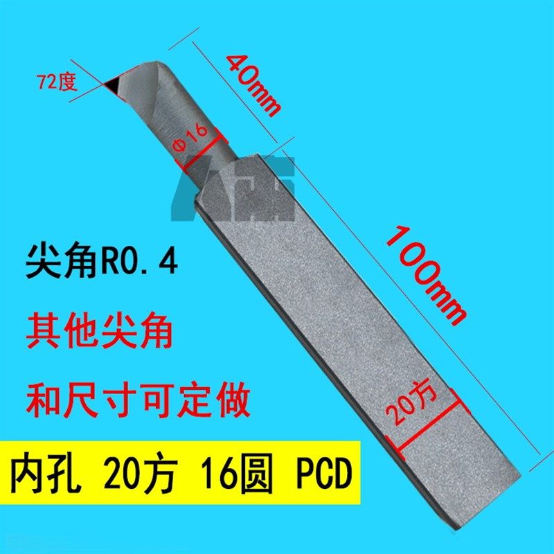 PCD内孔刀杆内圆镗孔金刚石车刀数控刀片金钢宝石铝铜CBN氮化硼