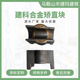 洛阳洪特天津建科合金矫直块高速调直机牵引输送轮耐磨配件夹块