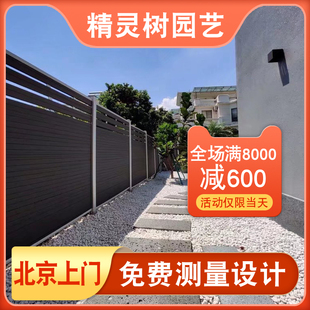 北京花园塑木围栏户外护栏露台防水栏杆庭院围挡室外防腐木栅栏板