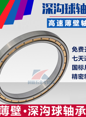 滚动薄壁深沟球轴承16032 16034 16036 16038 16040 16044 M
