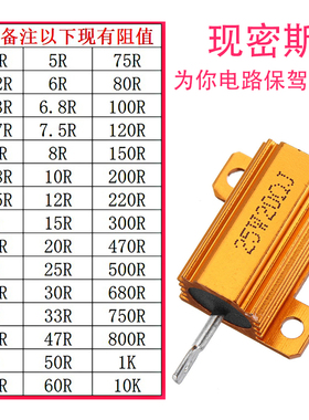 RX24大功率黄金铝壳电阻器放电解码电阻25W50W100W200W300W500W R
