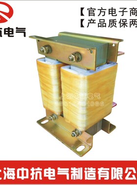 【中抗电气】变频器单相DCL直流/平波电抗器 75KW/电流160A