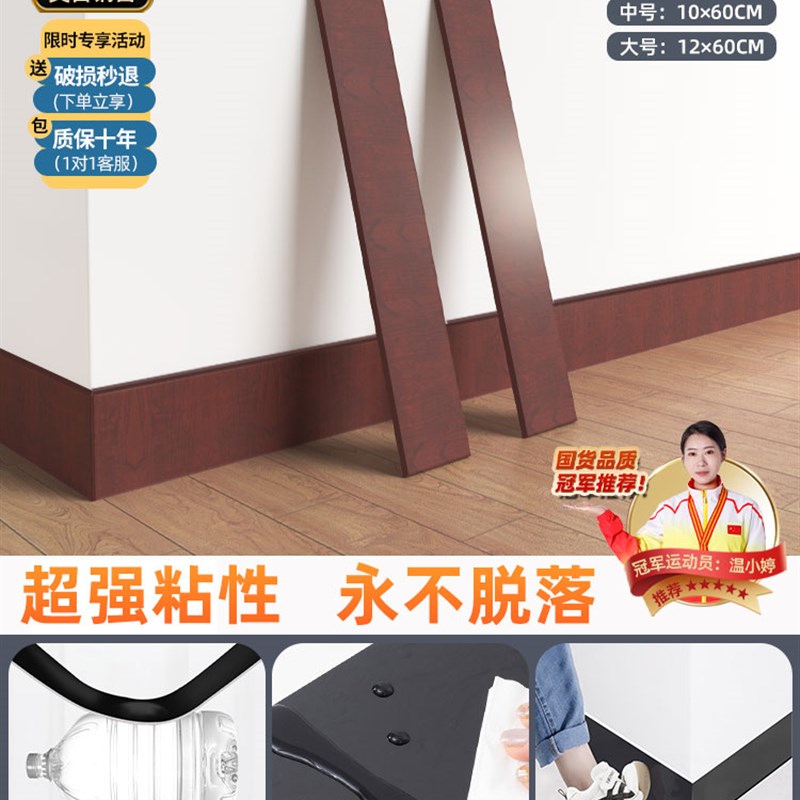 踢脚板自c粘pvc踢脚线贴纸护边墙角贴脚线防水墙贴瓷砖家用踢脚板