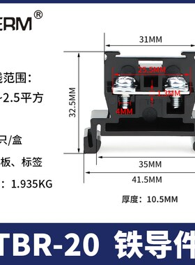 接线端子导轨式组合10A端线排导轨组合式接线排不滑不断脚
