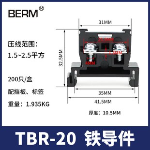 接线端子导轨式组合10A端线排导轨组合式接线排不滑不断脚