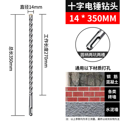 30x350直柄冲击钻头圆柄超硬钻石头14X350mm16X200电锤钻十字钻头