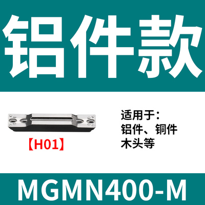 数控切槽刀片切断割刀刀粒MGMN300不锈钢钢件用切刀刀杆车床槽刀