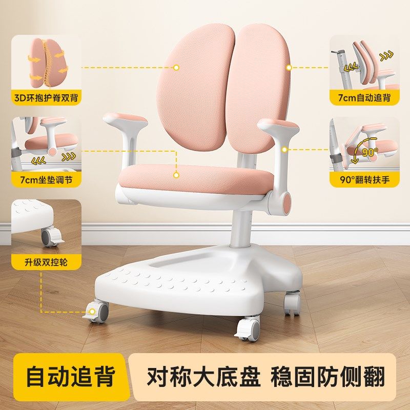儿童学习椅矫正坐姿小学生家用书桌椅可升降调节靠背座椅写字椅子,童装/婴儿装/亲子装,儿童装饰手表,淘宝优惠券,粉丝福利购,淘宝优惠卷