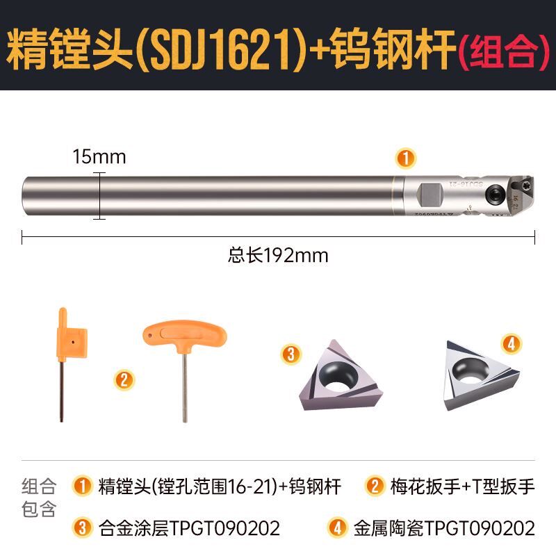 SDJ精镗刀 微调精镗头可调式BT40精镗刀套装加工中心小孔径精镗刀
