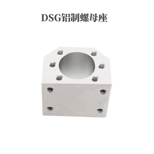 滚珠丝杆螺母座DSG12H 16H 20 25 32H螺母转换导向块铝制固定座