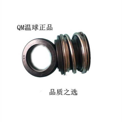 QM109温球水泵机械密封件20 18 16 22 25 30合金碳化硅水封机封圈