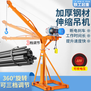 修起重220v电动葫芦 吊机家用小型升降可伸缩折叠提升机上料机装