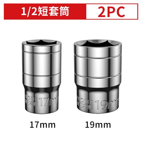 电动扳手套筒头全套加长内六角手电钻风炮8-32mm风批套筒工具套装