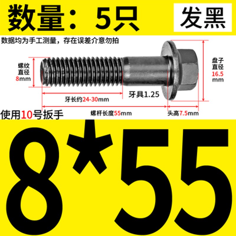 Q184黑色10.9级外六角法兰面螺栓GB5787M6M8M10M12M14M16汽配螺丝