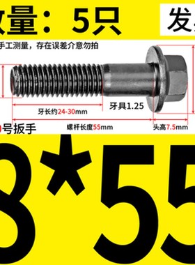 Q184黑色10.9级外六角法兰面螺栓GB5787M6M8M10M12M14M16汽配螺丝