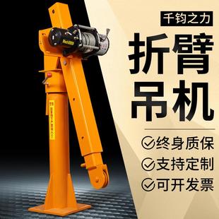 车载吊机12v24v随车吊折叠液压小型吊机家用220V升降提升机悬臂吊