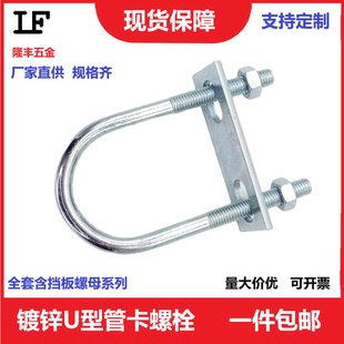 现货加长镀锌U型卡螺栓U形抱箍管卡U型卡管夹U型管卡箍M6M8M10M12