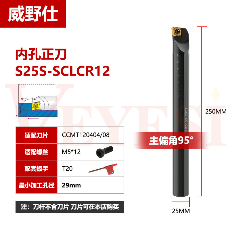 数控刀杆内孔镗孔刀S08K-SCLCR06车刀杆小内孔镗刀合金车刀内孔刀