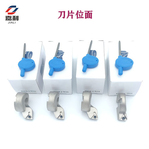 ENH刀片座BIG精镗刀刀片座 EWN数控加工中心CBH1 2 3 4 5 6-1 2 3